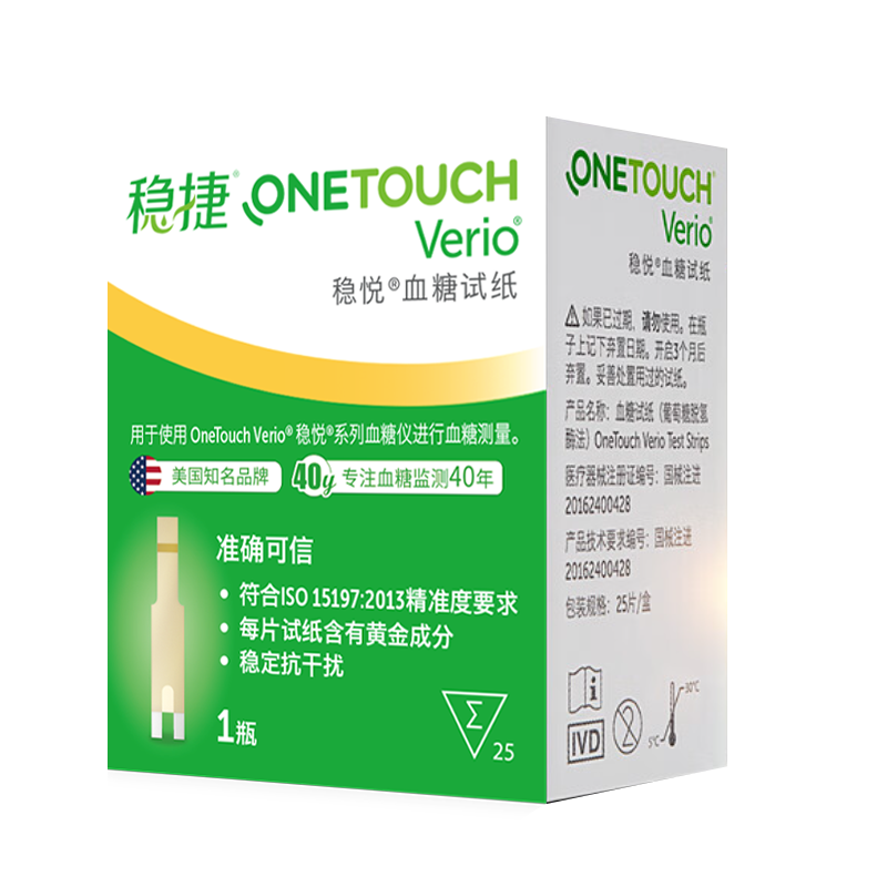 強生穩捷血糖儀試紙醫用進(jìn)口低痛血糖試紙家用穩悅200片試紙+采血針