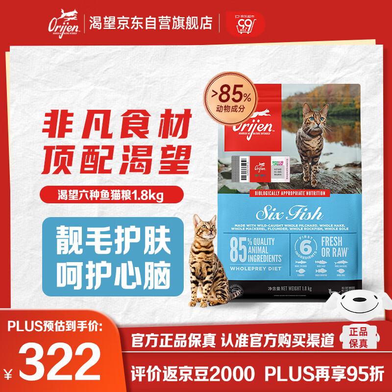 Orijen����è�� ��è��è�� ���������޹�ȫ��ͨ�ý���1.8kgЧ��26/2