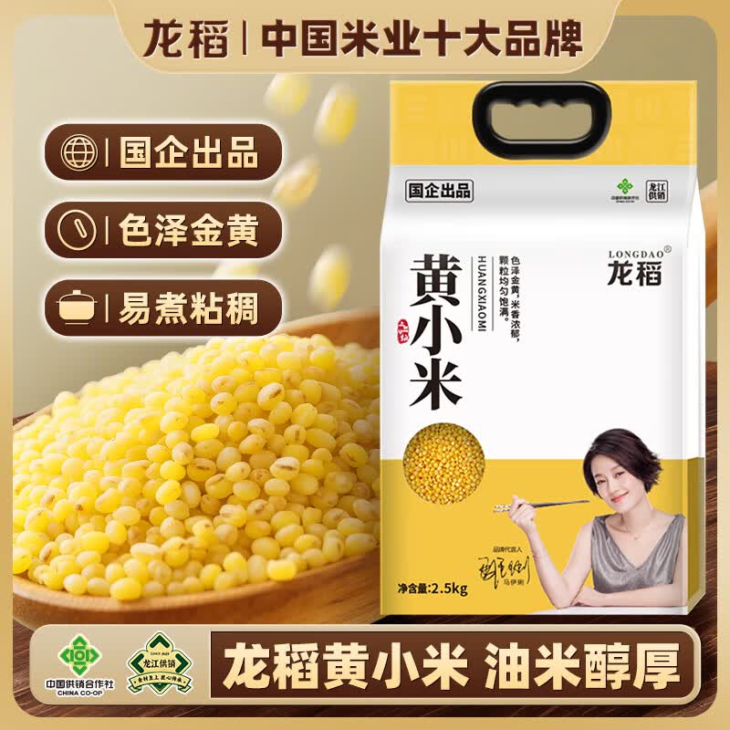 龙稻黄小米 5斤(小米粥 五谷杂粮 小黄米 米饭伴侣 粥米)