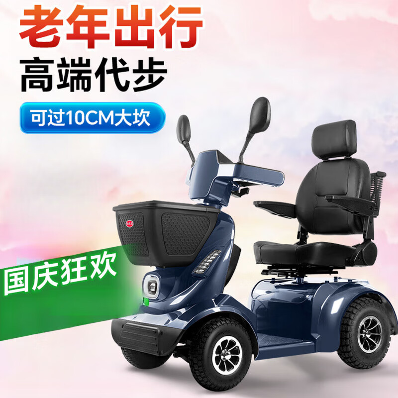 斯維馳新款高端老年人代步神器殘疾人專(zhuān)用四輪代步車(chē)?yán)先酥?chē) 1【豪華款L58】40A鉛酸+可跑約90里+800