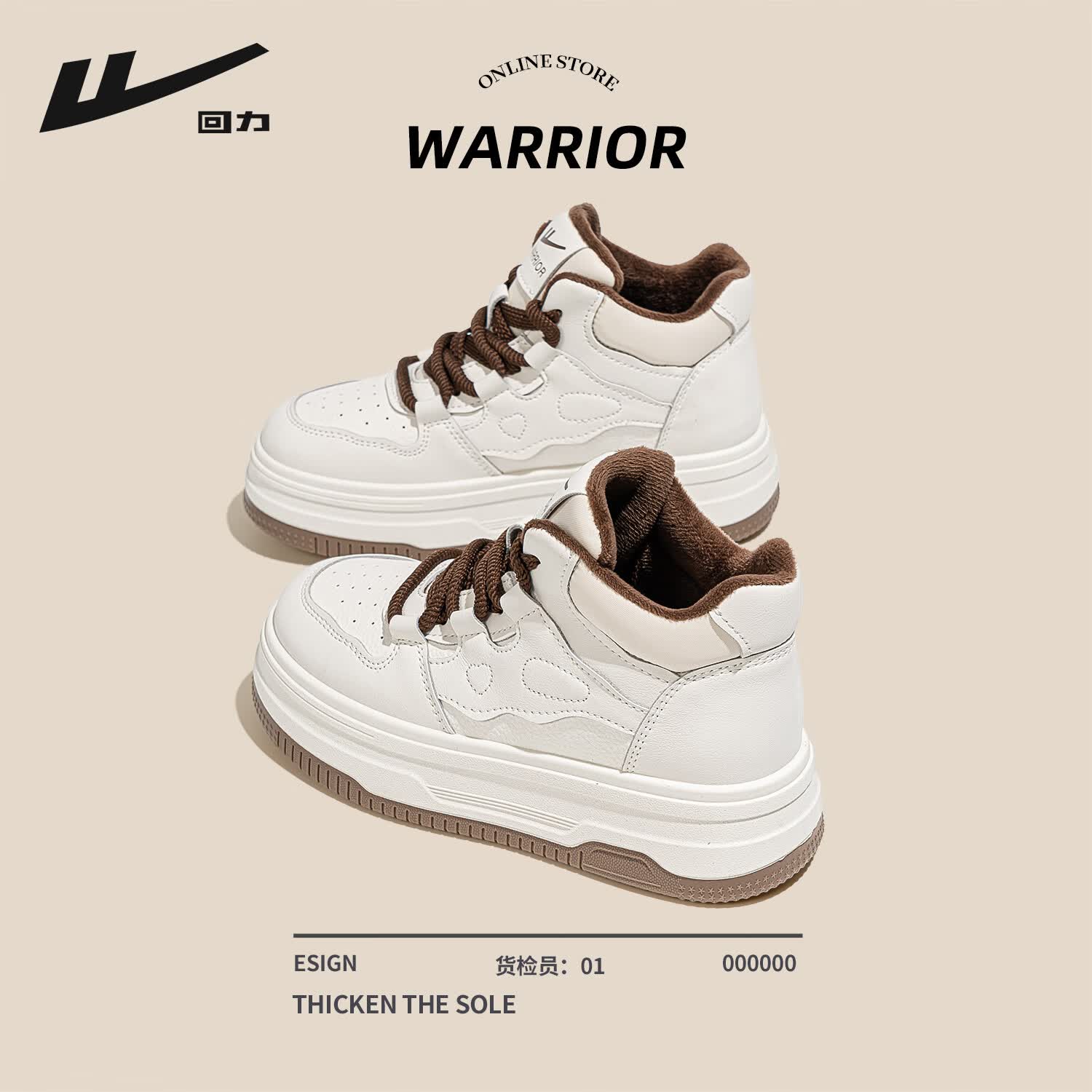 回力厚底高帮板鞋2025冬季女鞋新款保暖舒适百搭加绒加厚休闲增高棉鞋 白棕 35