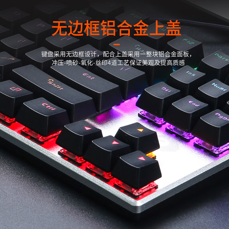 达尔优EK815机械键盘87/108键真机械黑青红茶轴网吧电竞游戏专用宿舍高颜值电脑外设牧马人键盘鼠标套装 87键-机械合金版单光【黑轴】