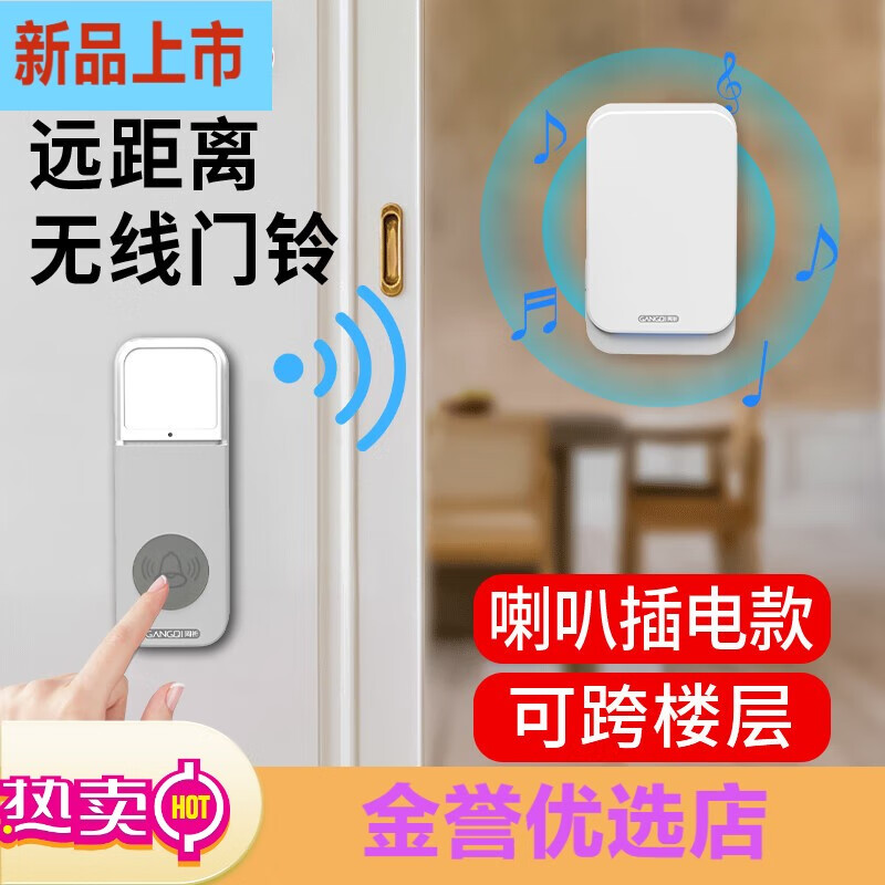 岡祈（Gangqi）GQ-M3-12門(mén)鈴無(wú)線(xiàn)家用遠距離電池一拖二門(mén)鈴老人呼叫門(mén)鈴迎賓器 [門(mén)鈴]1按鍵1響鈴