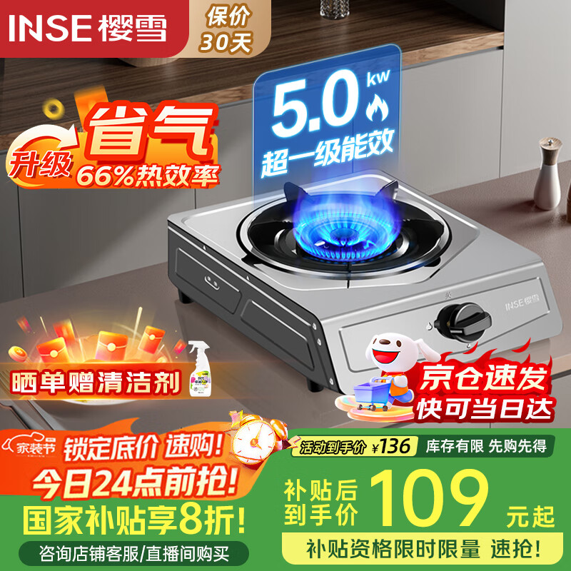 ӣѩINSEҲȼ 66%ЧһЧ ̨ʽú ò5.0KW 2331Һ