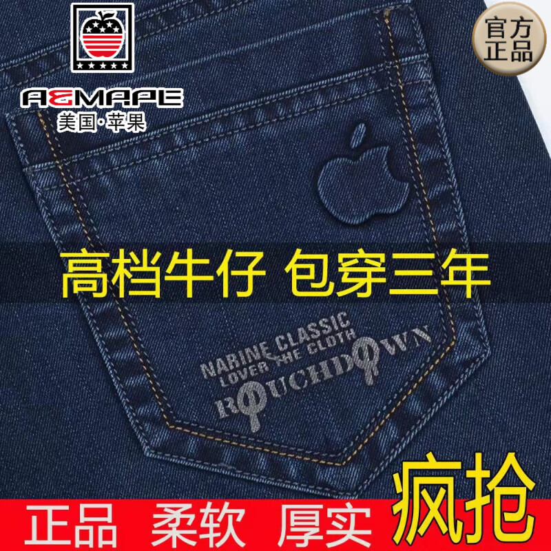 AEMAPE苹果牛仔裤男春秋款弹力高腰直筒深裆宽松中年爸爸牛仔长裤男裤子 5155#深蓝【夏季款】 薄款 33 【二尺六腰围】