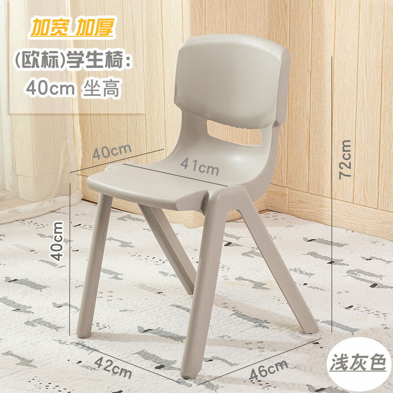 okamura培訓班靠背椅子塑料加大號膠凳子中小學生學習辦公會議椅40cm 歐標學生椅坐高40cm淺灰色 加大