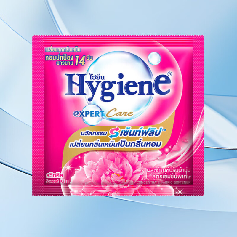 喜净hygiene泰国原装进口柔顺剂 洗护浓缩持久浸泡衣服留香去静电 20ml装随机香味共12包