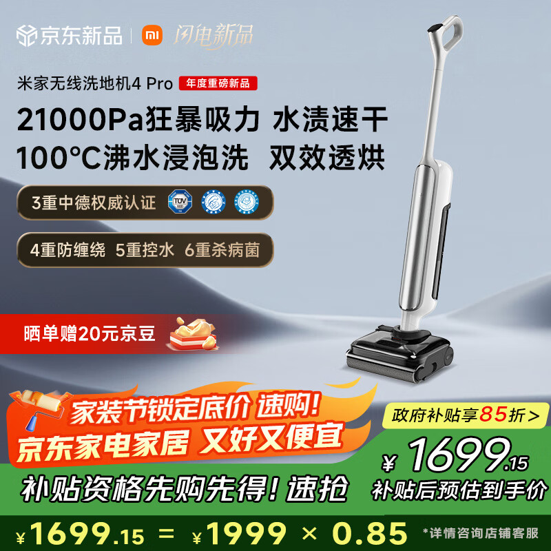 �׼�С��ϴ�ػ�4Pro ɨ������һ�� 21kPa쫷����� 100���ˮ����� ��ƽϴ�ػ�