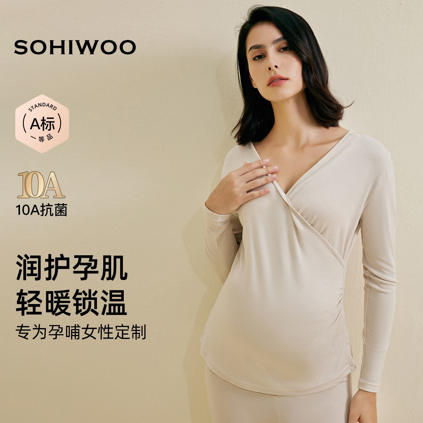 sohiwoo孕妇秋衣秋裤孕妇月子服孕妇保暖内衣孕妇哺乳保暖内衣 【裸感 3S吸湿发热 】-燕麦肤 L 京东折扣/优惠券