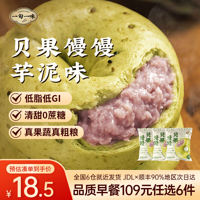 һѮһζ109Ԫѡ6 ֽƤҹó԰ˮ ͯʳƷ 3ζ 14.14Ԫ