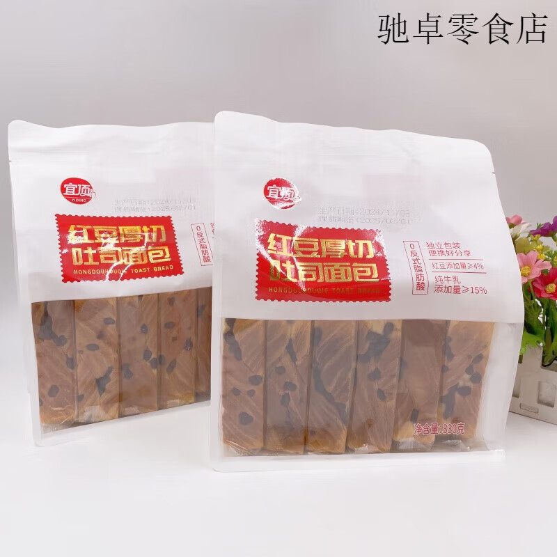 宜顶厚切谷物吐司面包牛乳切片吐司早餐面包代餐粗粮学生零食 红豆味厚切吐司面包[330g*2袋]
