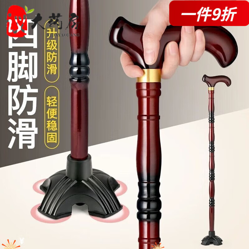 樂來福（REALLIFE）老人防摔拐杖一體 實木輕便防滑扶手杖拐棍助行整根結(jié)實耐用防摔 實木雕花[收藏+三個腳墊] 80厘米適合身高145-155