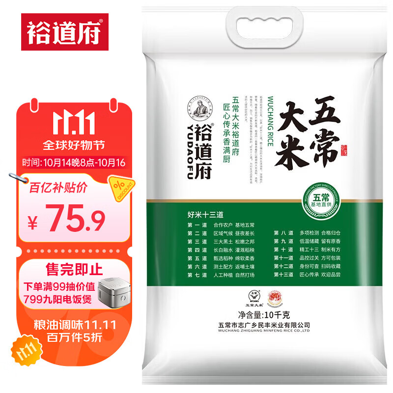 裕道府 五常大米 20斤 东北大米 10kg  京东自营