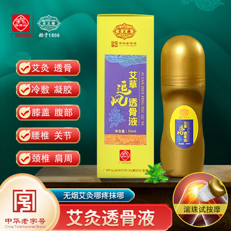 【采芝林】品牌身体护理宝贝走势及用户评价|其它身体护理历史价格查询
