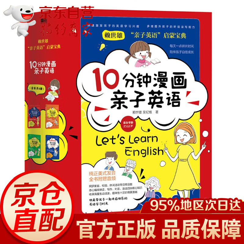 懒兔子家庭养生套装（全5册） 10分钟漫画子英语套装