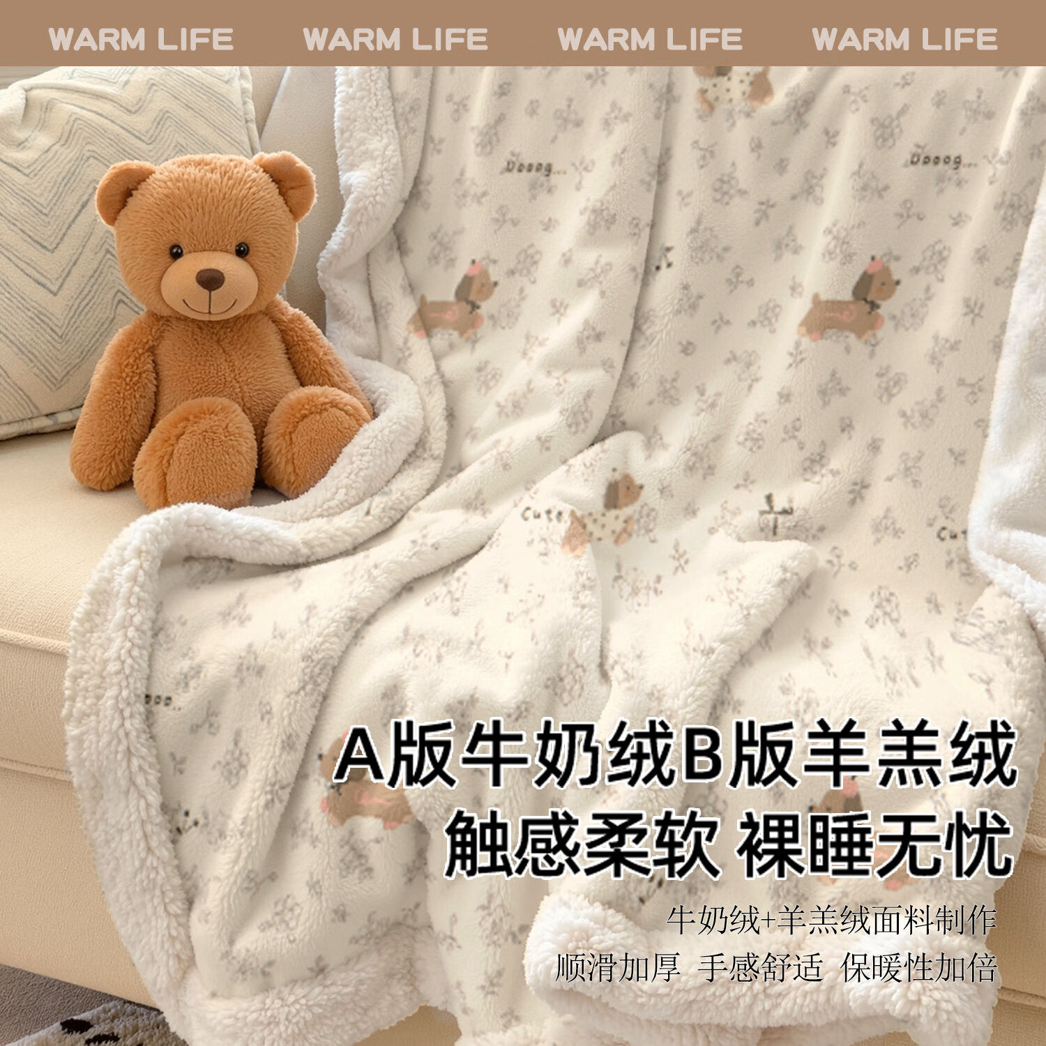 高睿毛毯午睡盖毯办公室空调毯沙发盖毯小毯子羊羔绒学生宿舍被子加厚 碎花狗【A类面料可盖可铺】 【午休毯】1.0*1.5m【双层加厚】