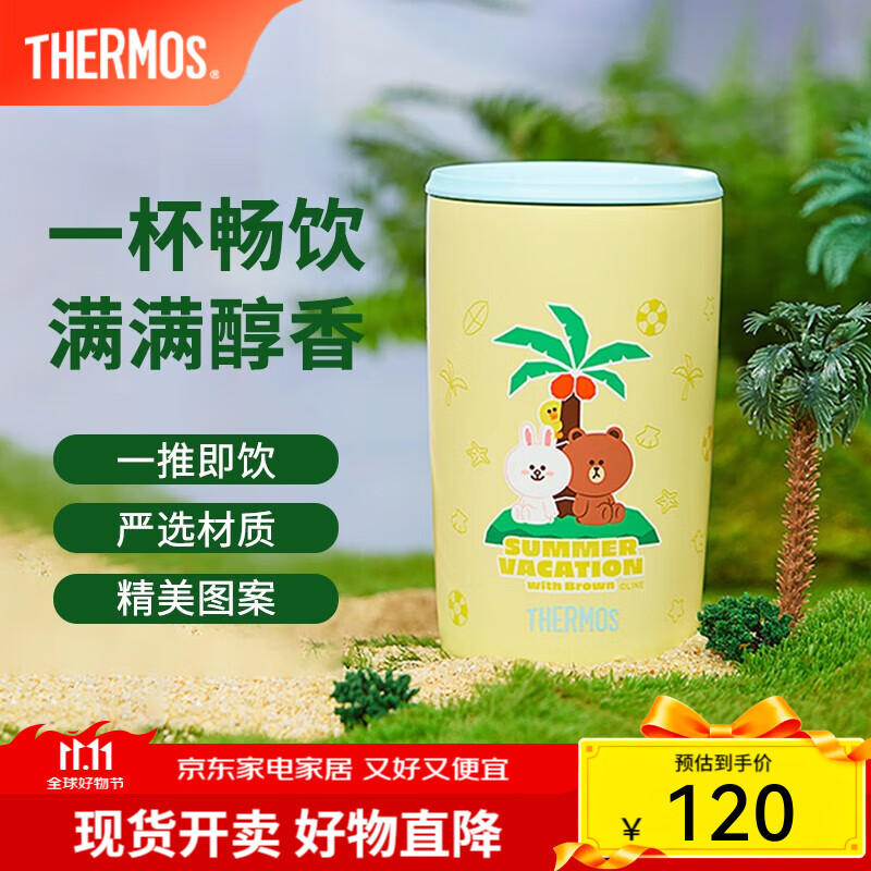 膳魔师（THERMOS）LINE椰岛樱花系列生日礼物水杯咖啡杯送礼定制水杯 【咖啡杯】椰岛 415ml