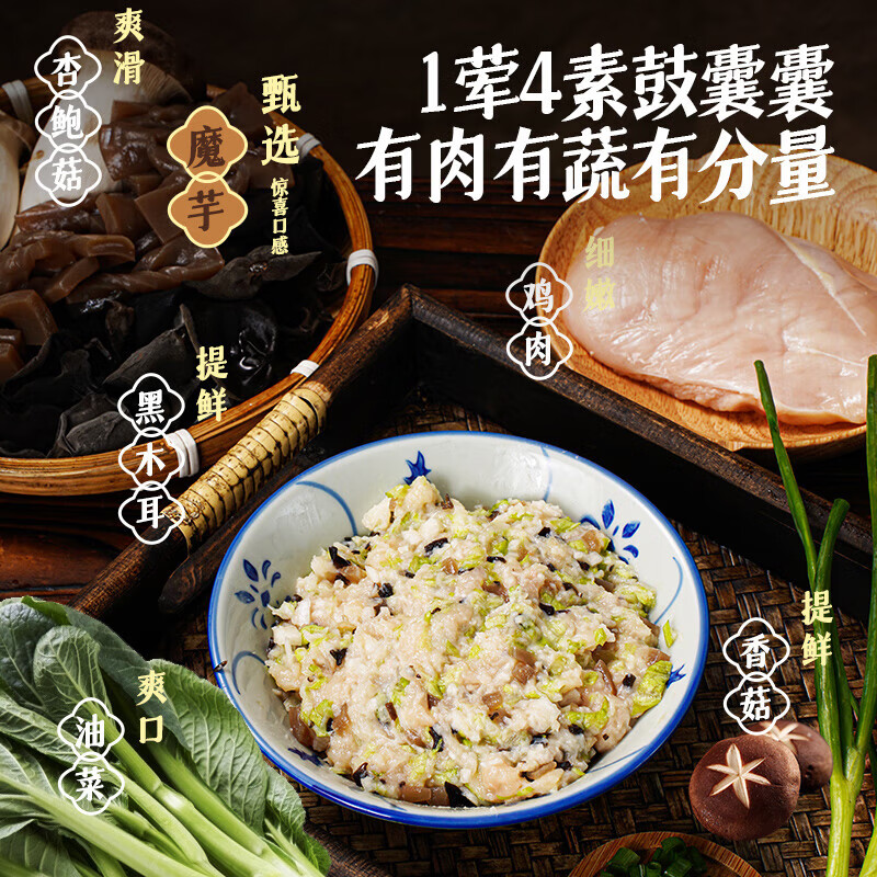 大希地魔芋燕麦青稞鸡胸肉蒸饺低脂速食减脂期搭档 魔芋燕麦青稞鸡胸肉蒸饺240g*8
