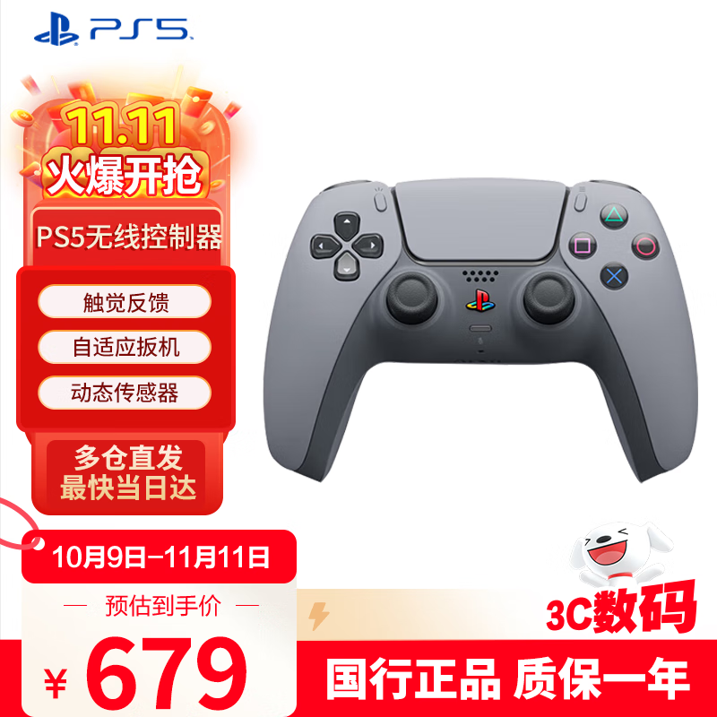 PlayStation ����PS�ֱ� �������߿����� ֧��PC Steam PS5�ֱ�  ��Ϸ���� DW12C ���ݺ������  ��ĩ PS5 30�����޶����ֱ�