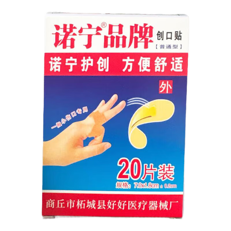 ŵ ͸ҽô 20Ƭ*6 2.97Ԫ(ȯ)