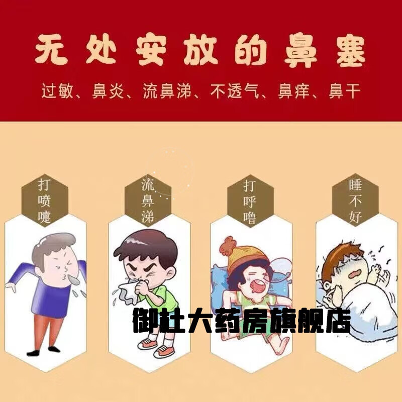 熏蒸包鼻塞熏蒸包鼻腔通慢性过敏性小儿童鼻炎泡脚澡熏鼻子中药包 草本鼻蒸包30包