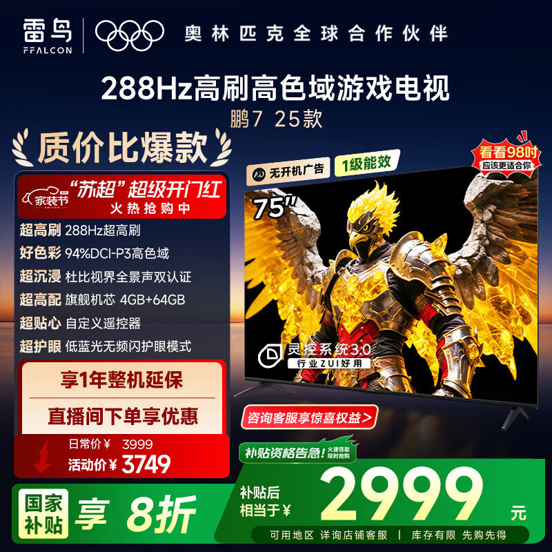 TCL ���� 75S386C Pro-J 75Ӣ�� ��7 