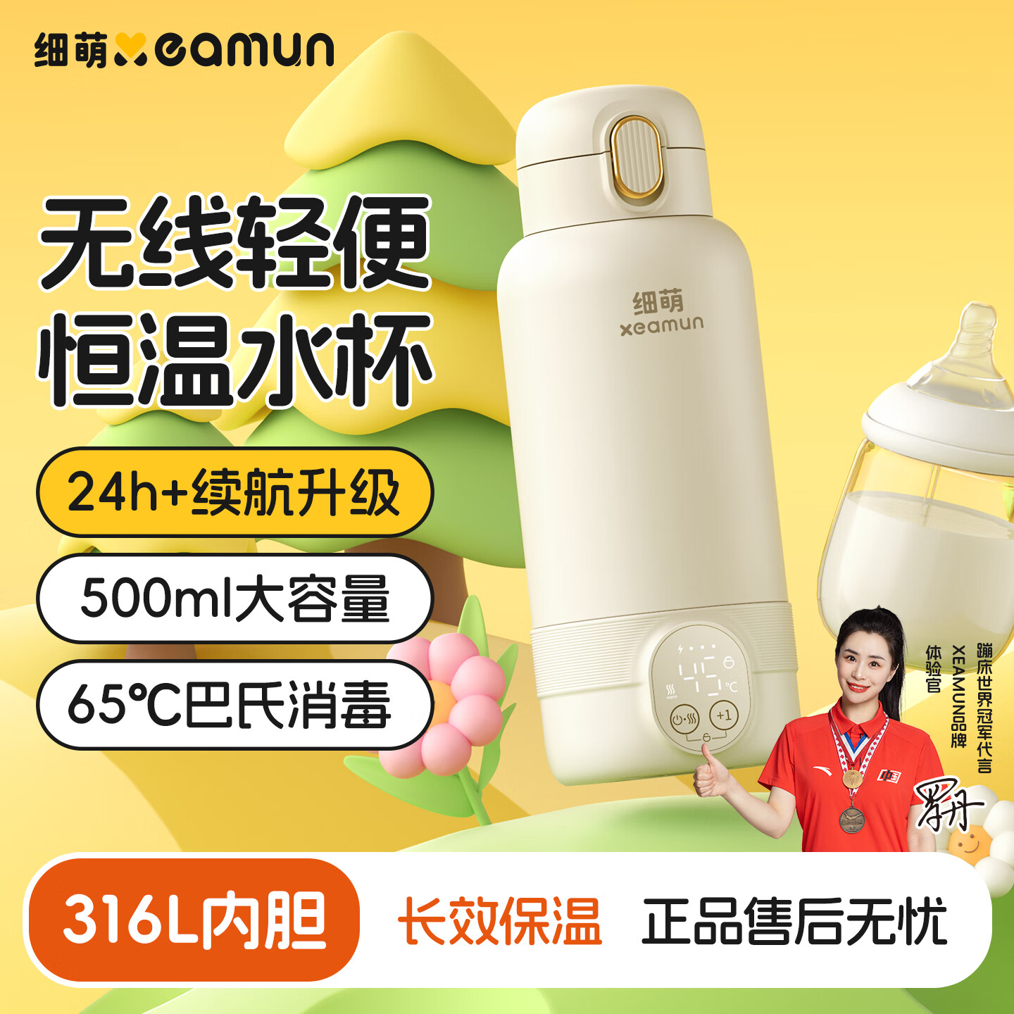 XEAMUN无线便携恒温水杯调奶器保温杯婴儿恒温加热保温杯冲泡奶 55度 细萌智能恒温宝宝专用户外电水壶 500ml 【爆款】