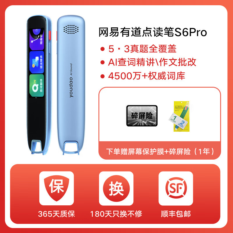 有道点读笔网易有道词典笔点读笔翻译笔英语单词笔官方旗舰店高中生电子词典智能学习AI扫描笔翻译器扫读笔 【】有道词典笔S6Pro(4500万词库、AI语法