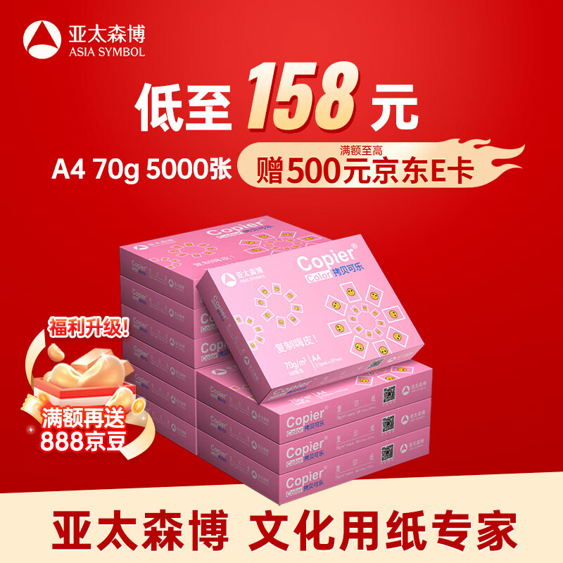 ��̫ɭ����������A4��ӡֽ 70g 500��*10�� ˫���ӡ��͸ӡ �ּ����� ��ӡֽ ����5000�š�רҵ��ֽ���ơ�