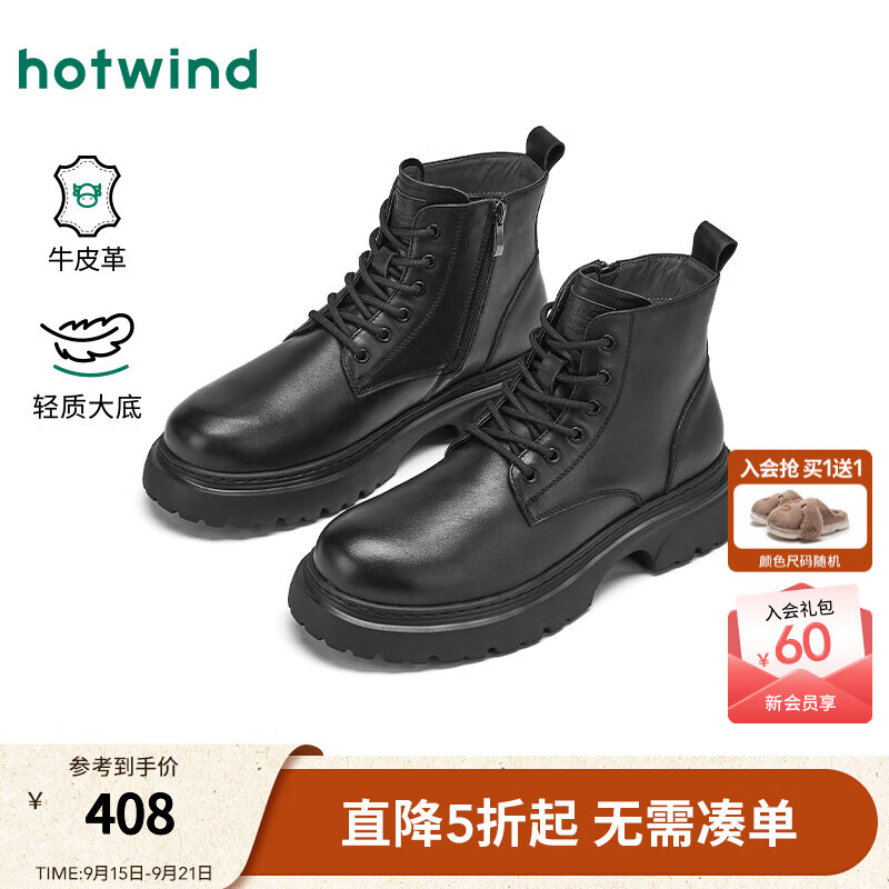 热风（Hotwind）2025年冬季新款男士时尚休闲靴 01黑色 （牛头层皮革） 38