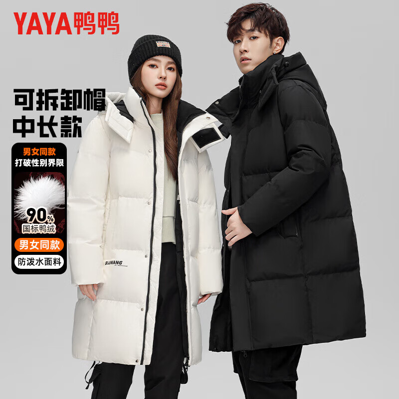 鸭鸭（YAYA）羽绒服男女同款长款连帽可拆厚款冬季新款情侣户外保暖外套 黑色 XL 180【建议145-165斤】