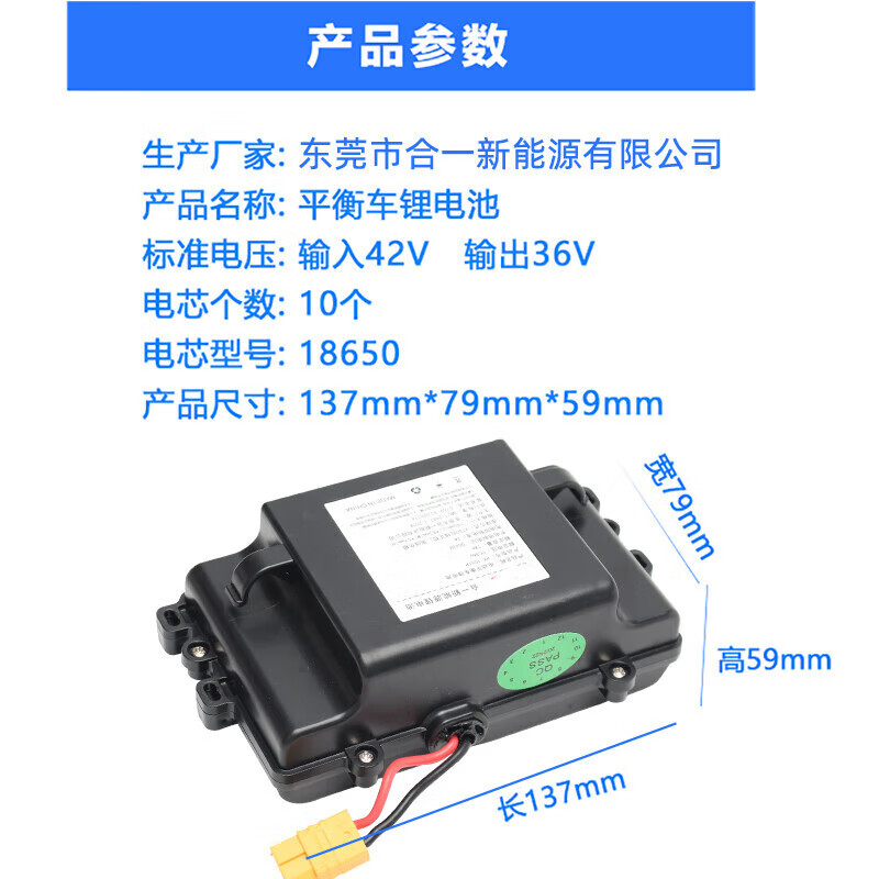 电动平衡车锂电池阿尔郎24V36V42V54V大容量两轮扭扭车通用原装 24V【梯形小壳】 3AH【6公里90分钟左右】A品