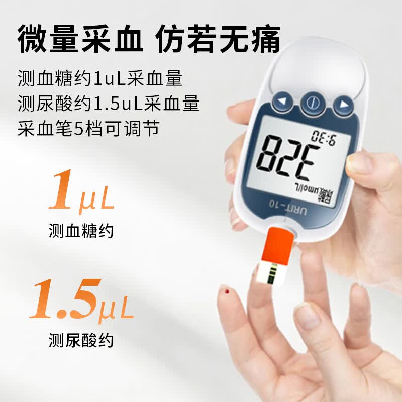 优利特U10尿酸检测仪家用血糖仪双功能医用精准试纸测尿酸的仪器 （无机器）25条尿酸试纸+25采血针+25酒精棉片