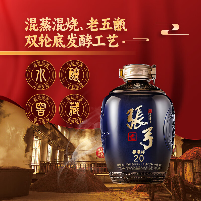 张弓酒【纯粮优级】张弓白酒  浓香型白酒 52度 500mL 4坛 标准样20 整箱装