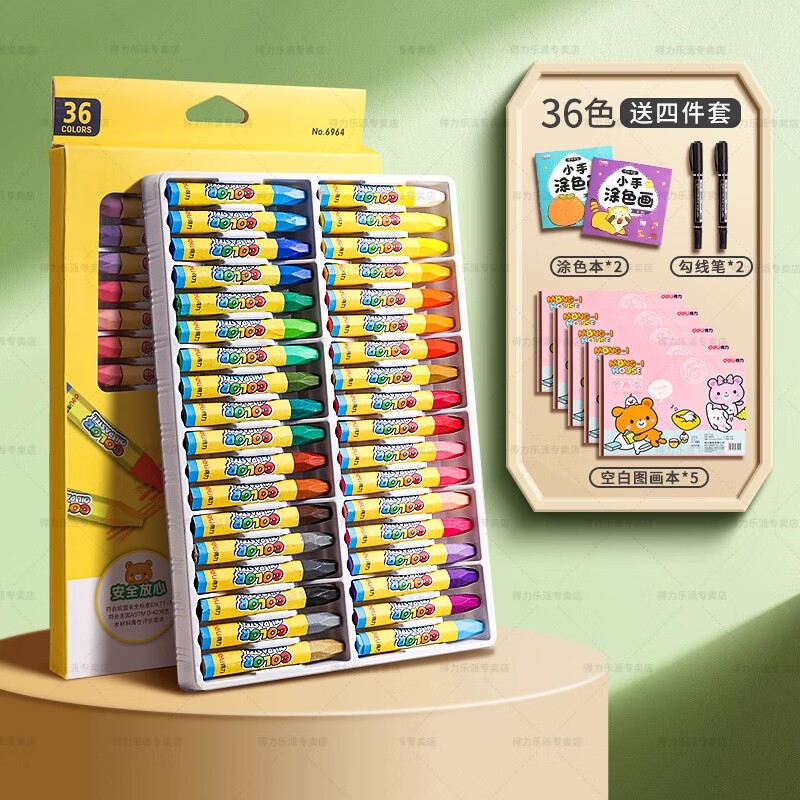 得力油画棒儿童安全无毒蜡笔不沾手幼儿园专用36色盒装水溶性可水洗宝宝小学生画画炫彩棒美术彩色彩笔 【36色】送2本涂色本+2支勾线笔+5本图画本