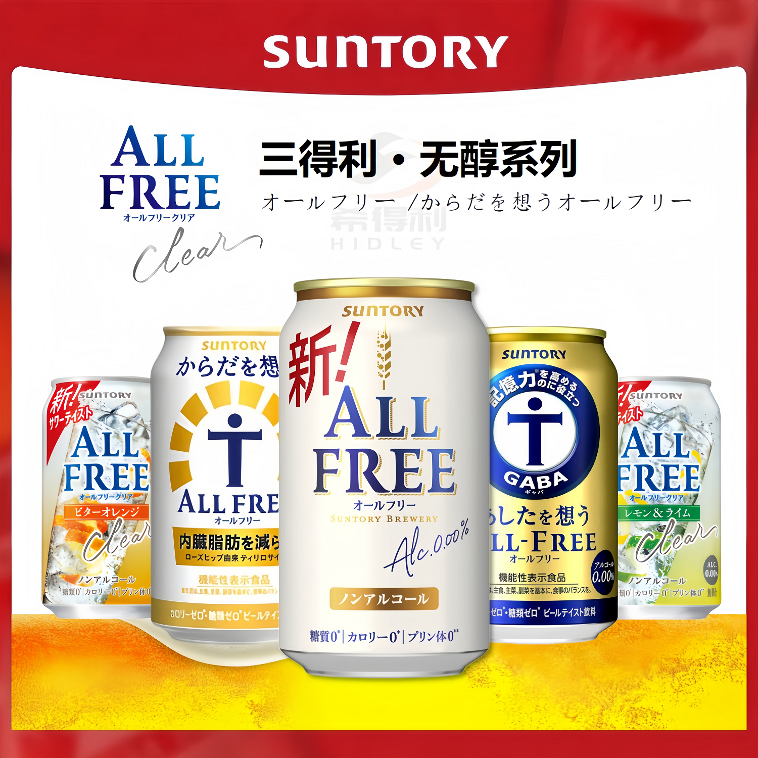 ������ALL FREE�޴��޾ƾ�ơ������ձ���������������ơ�Ʒ�ζ���� All Freeϵ�л�ƴ4�� 350mL 24��