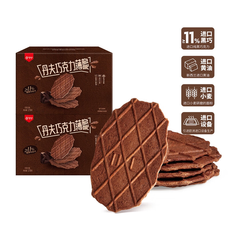 丹夫华夫饼干纯脂巧克力抹茶薄脆芝士味牛奶燕麦酥休闲零食176g*2 176gx2盒巧克力脆