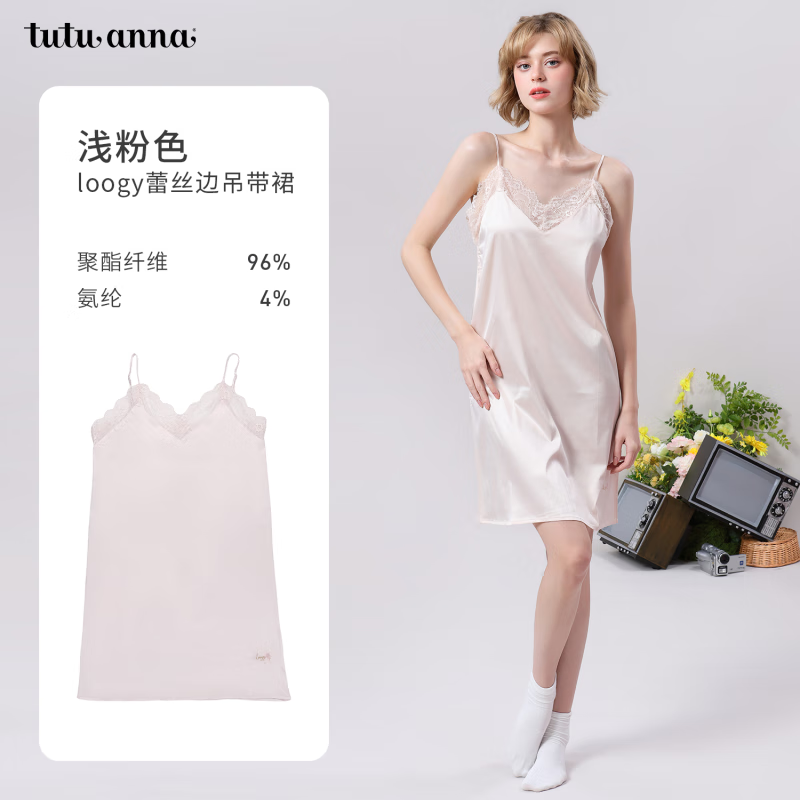 tutuanna女士蕾丝边吊带连衣裙 舒适透气吊带睡衣家居服女款 淡桃红色 均码 160/84A