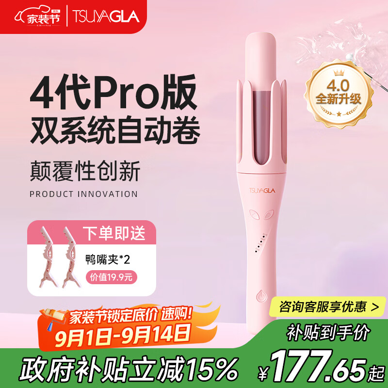 崔娅第四代自动卷发棒 32mm负离子卷发神器 手动/自动双模式 DIY造型大波浪310粉色【教师节礼物】