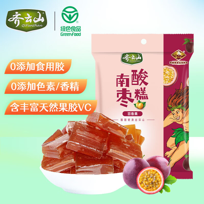 齐云山南酸枣糕（百香果味）126g 蜜饯果干出游休闲零食小吃