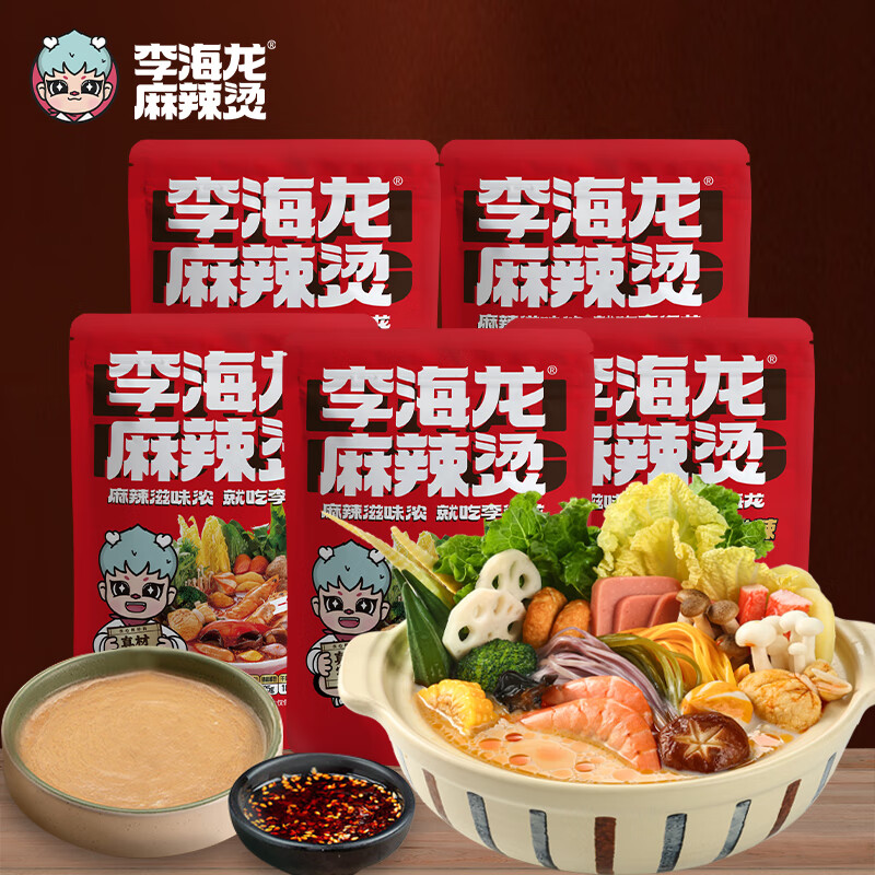 李海龙麻辣烫东北黏糊老式麻辣烫网红款夜宵真材实料待煮速食方便食品 5包微辣