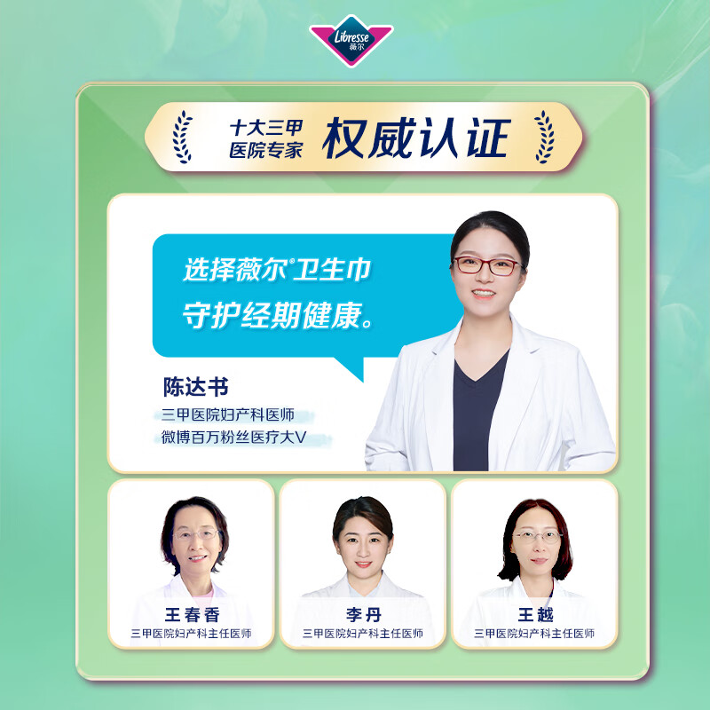 薇尔植萃卫生巾日用夜用姨妈巾金盏花植物精华亲肤超薄透气 植萃 240mm 72片 【日夜组合】