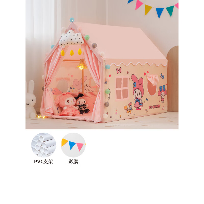 小斑鳩（little dove）兒童帳篷室內(nèi)大號女孩公主分床神器玩具小帳篷寶寶游戲屋秘密基地 A加長款165cm美樂蒂-PVC桿不含墊(送彩旗)
