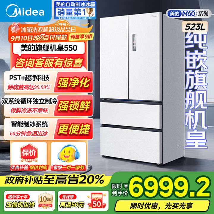midea/���� ���� ��ʽ���� 550�� MR-550WUFIPZE