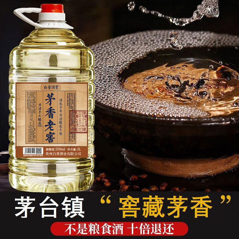 🍶神价冲｜198元5L酱香桶！茅系风味口粮酒，泡酒/自饮囤货党狂喜～