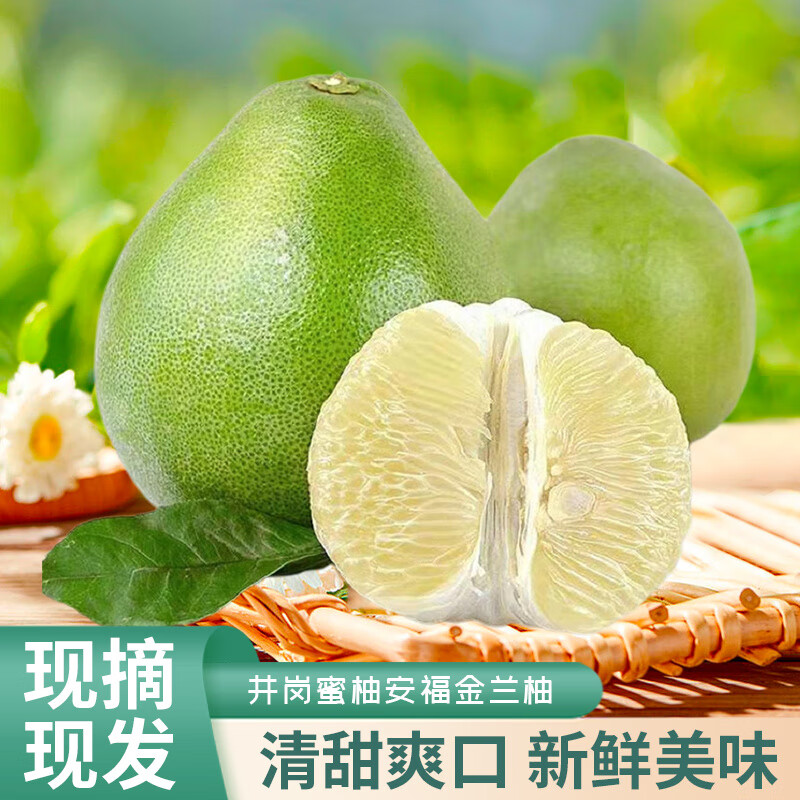 胖东来同款安福柚子25江西吉安福蚕子新鲜水果白心金兰柚井冈山甜 9