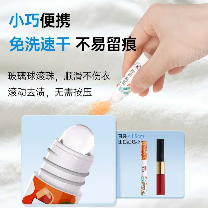 立白小白白多功能去渍笔便携式免洗衣物急救神器色渍油渍轻松去除 推荐多功能去渍笔(5+5)ml*1支 10ml