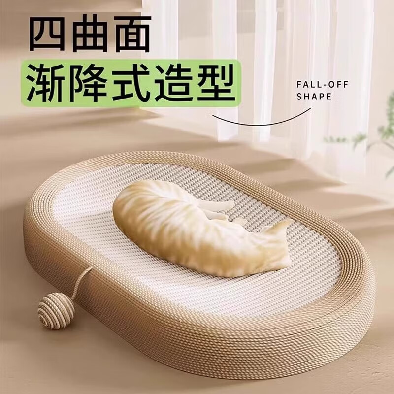 GERTHRON德国高端猫抓板剑麻猫窝一体耐磨不掉屑猫咪玩具猫爪板耐抓四季款 61CM椭圆跑道黄麻布 买一次 用一年 【推荐大肥猫】破损包赔