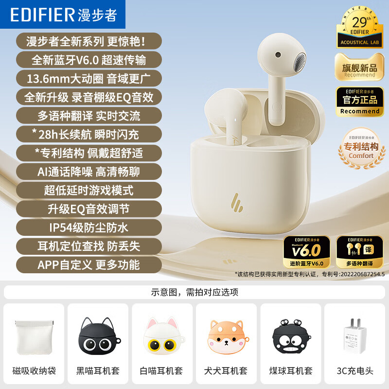 漫步者蓝牙耳机真无线半入耳式2025年新款运动游戏 白色 月 官方标配