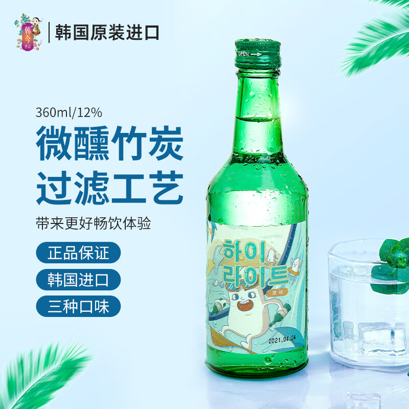 海莱特韩国烧酒竹炭酒韩国清酒原装进口酒利口酒低度果酒中秋送礼聚会 原味360ml*1瓶
